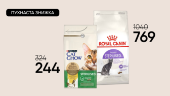 Пухнаста знижка! Сухі корма для стерилізованих котів Cat Chow з куркою, 1.5 кг та Royal Canin, 2 кг
