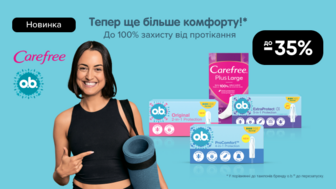 До -35% на засоби жіночої гігієни Carefree, O.b.