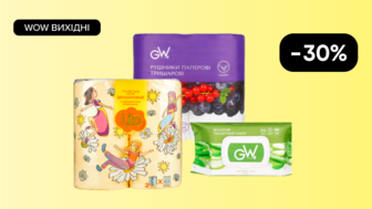 WOW вихідні! Знижка -30% на Весь туалетний папір та паперові рушники GREEN WAY, Lito