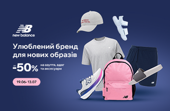 Улюблений бренд для нових образів. Знижки до -50% на взуття, одяг та аксесуари