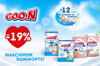 Знижки до 19% на підгузки GOO.N