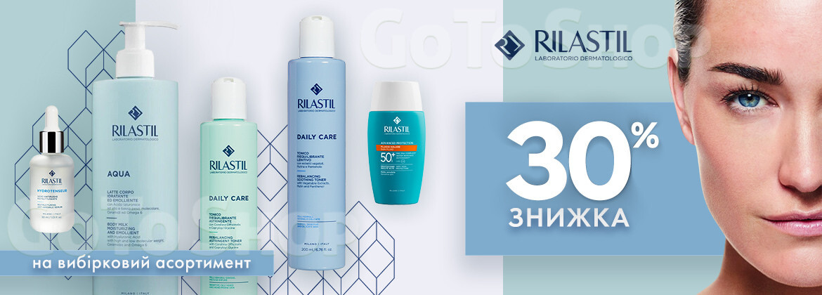 Знижка 30% на RILASTIL до 30.06.2026