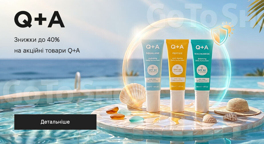 Акція Q+A