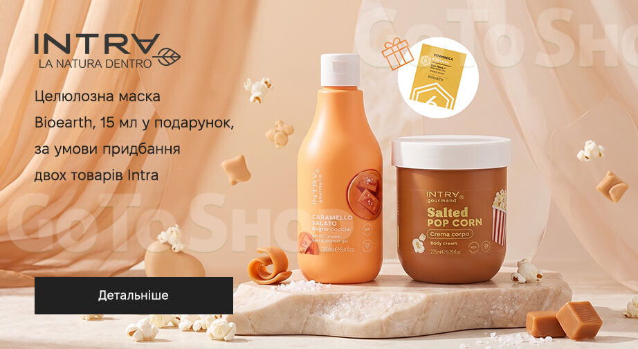 Акція Intra