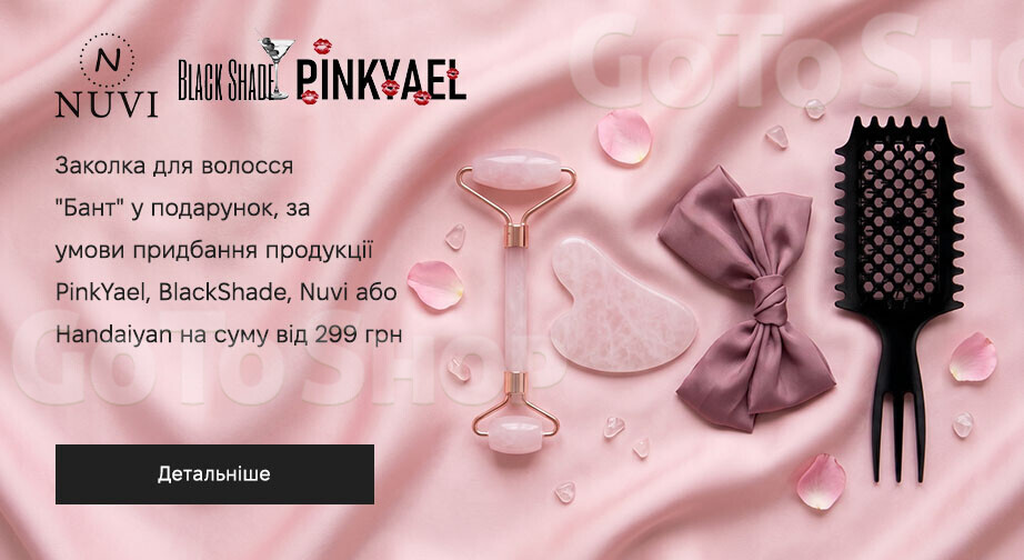 Акція PinkYael, BlackShade, Nuvi та Handaiyan