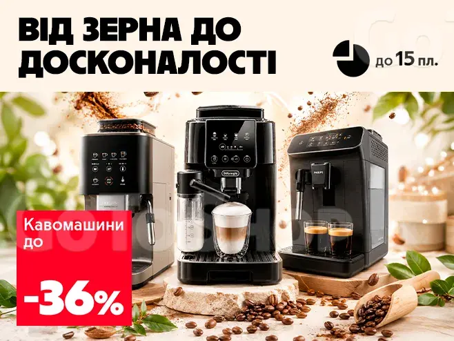 Заряджай день смаком кави!