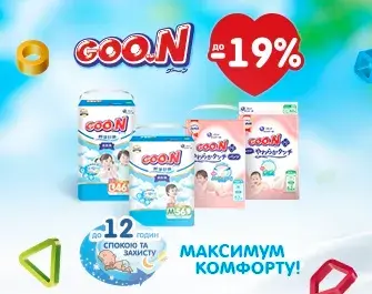 Знижки до 19% на підгузки GOO.N