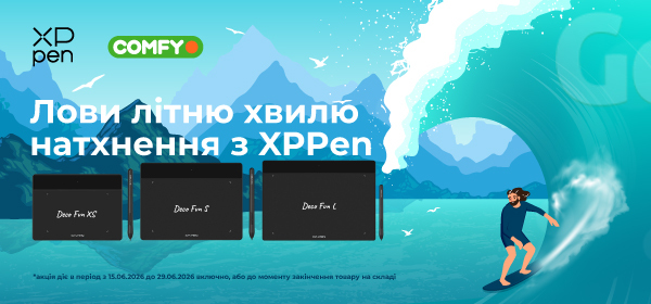 Купуй графічний планшет XP-Pen з вигодою до 12%