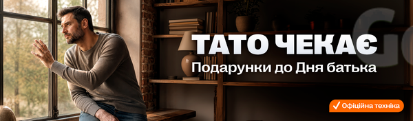 ТАТО ЧЕКАЄ