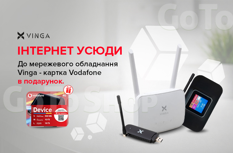Стартовий пакет Vodafone в подарунок!