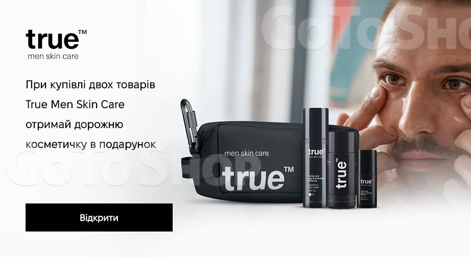 Акція True Men Skin Care
