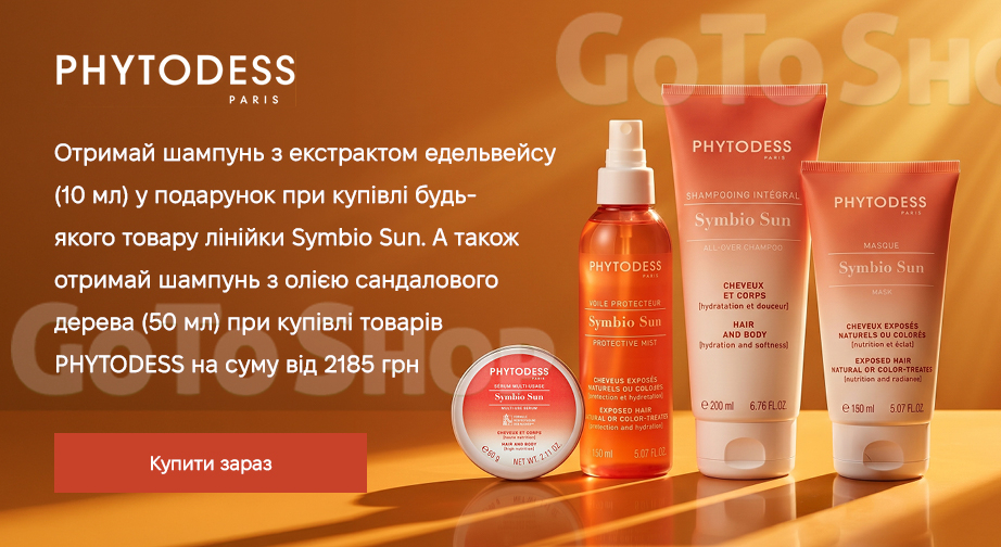 Акція Phytodess