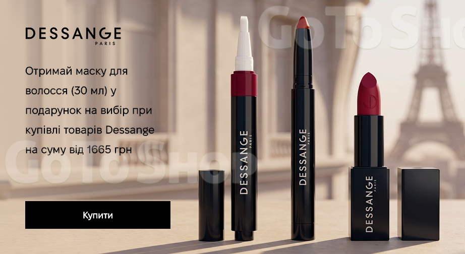 Акція Dessange