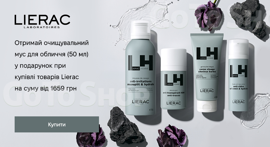 Акція Lierac
