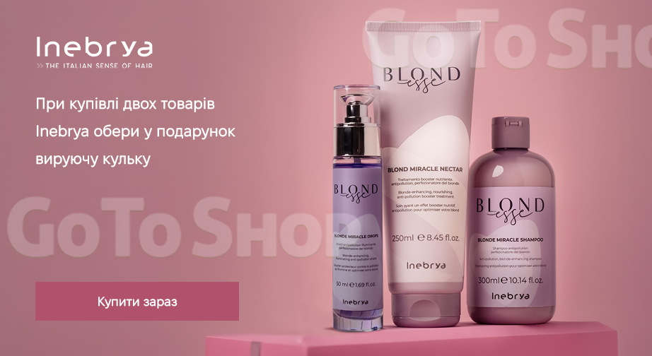 Акція Inebrya