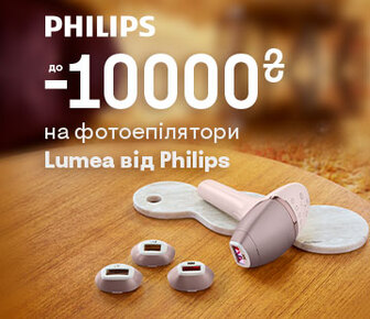 Знижки на фотоепілятори Lumea від Philips до -10 000 ₴