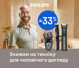 Знижки до 33% на техніку для чоловічого догляду