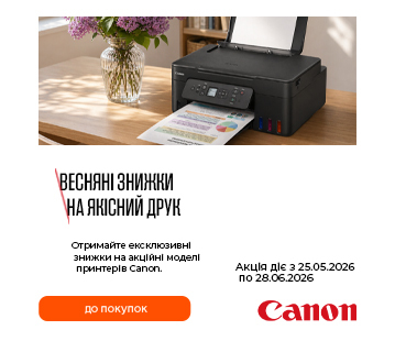 Знижки на друкуючі пристрої Canon