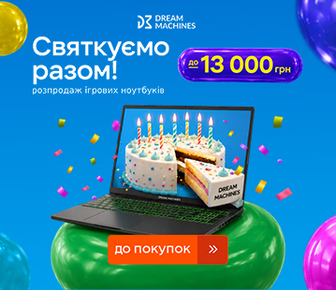 Супер ціни на ігрові ноутбуки Dream Machines