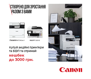 Кешбек до 3000 бонусних грн на акційні принтери та БФП Canon