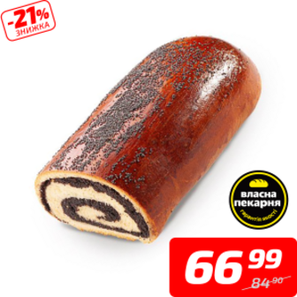 Пиріг з маком, 400 г