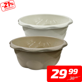 Миска «Господарочка», ТМ «Gusto», 2,8 л
