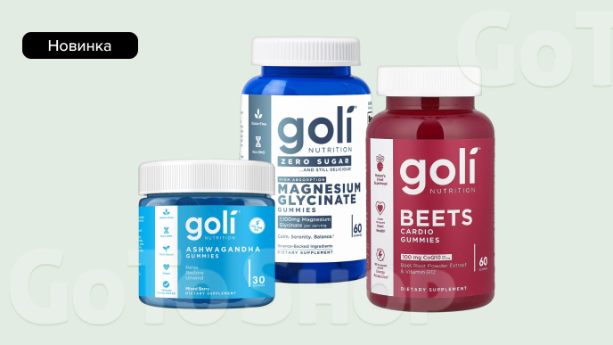 Новинки БАДів goli Nutrition