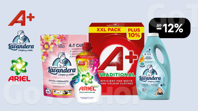 До -12% на засоби для прання  A+, Lavandera, Ariel