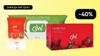 Завжди Вигідно! -40% на Всі косметичні та вологі серветки GREEN WAY