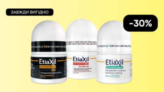 Завжди Вигідно!  -30% на Всі кулькові антиперспіранти 15 мл Etiaxil