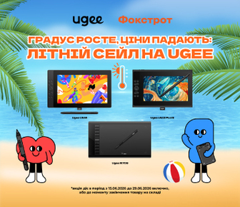 Знижки на графічні планшети Ugee