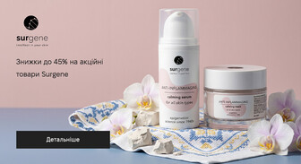 Акція Surgene