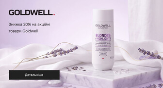 Акція Goldwell
