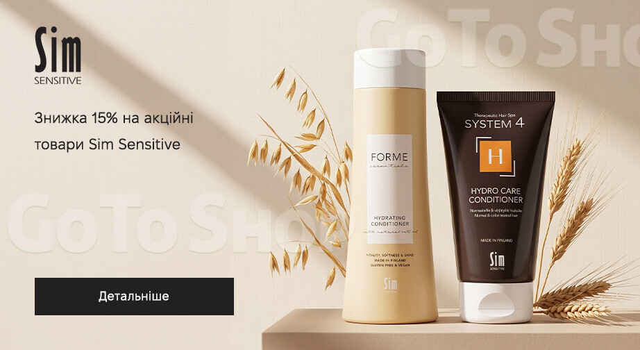 Акція Sim Sensitive