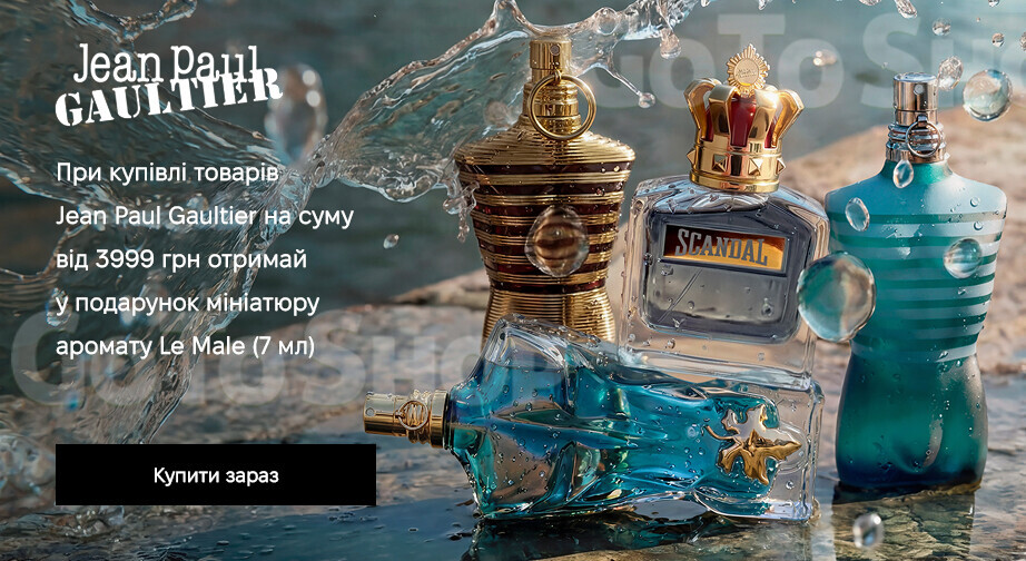 Акція Jean Paul Gaultier