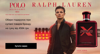 Акція Ralph Lauren