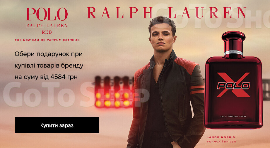 Акція Ralph Lauren