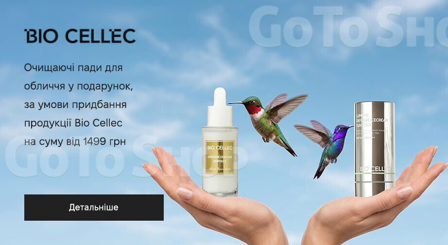 Акція Bio Cellec