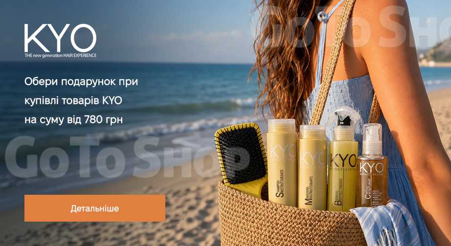 Акція Kyo