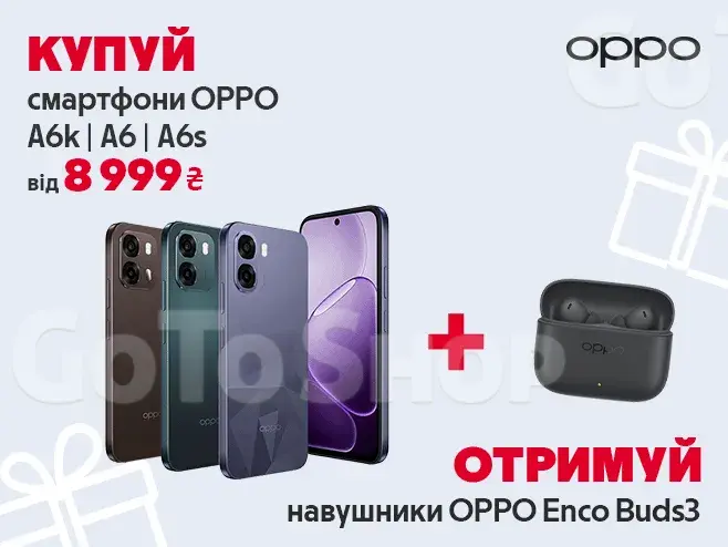 Ідеальний комплект до твого OPPO