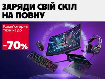 Прокачай непереможний сетап