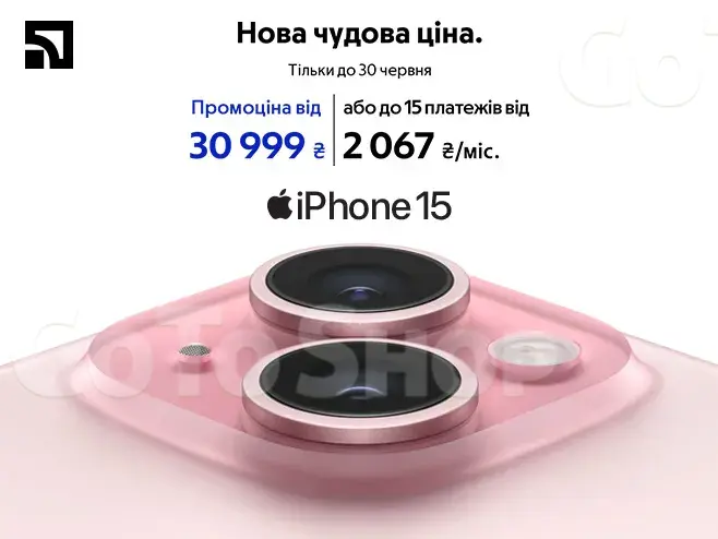 iPhone - створений дивувати.