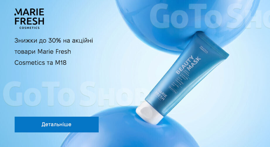 Акція Marie Fresh Cosmetics и M18