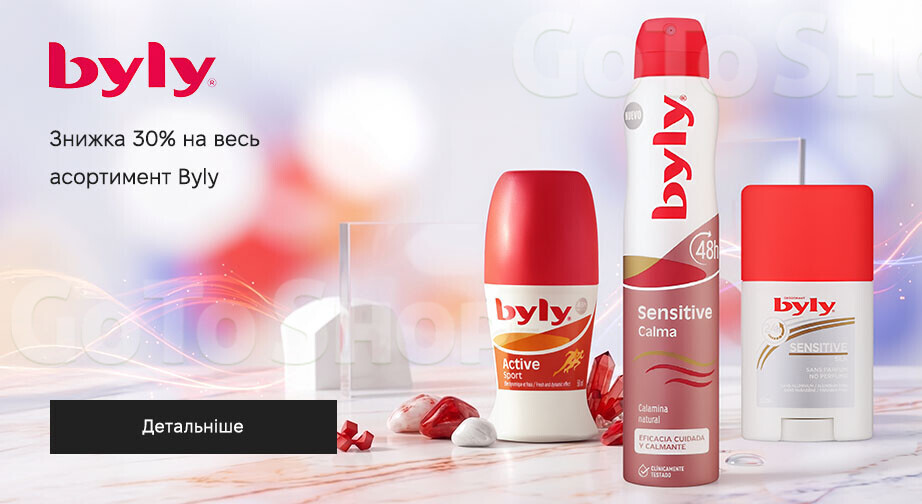 Акція Byly