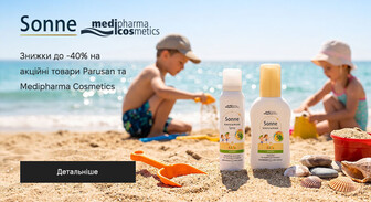 Акція Medipharma Cosmetics и Parusan