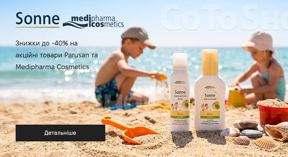 Акція Medipharma Cosmetics и Parusan