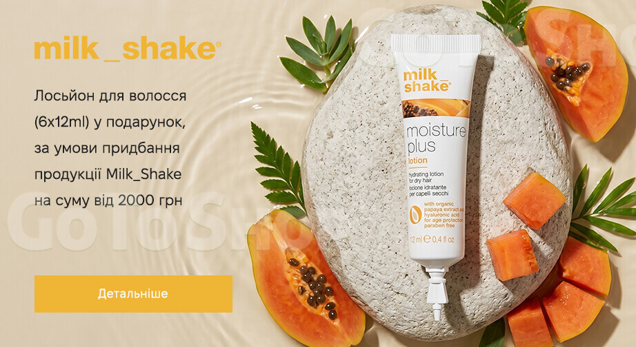 Акція Milk_Shake