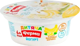 Йогурт Дитяча Ферма Банановий коктейль вітамінізований 3% 120 г