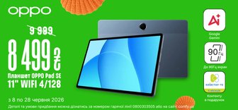 Купуй планшет OPPO Pad SE від 8 499 ₴