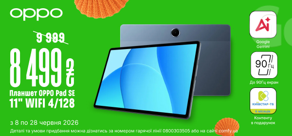 Купуй планшет OPPO Pad SE від 8 499 ₴